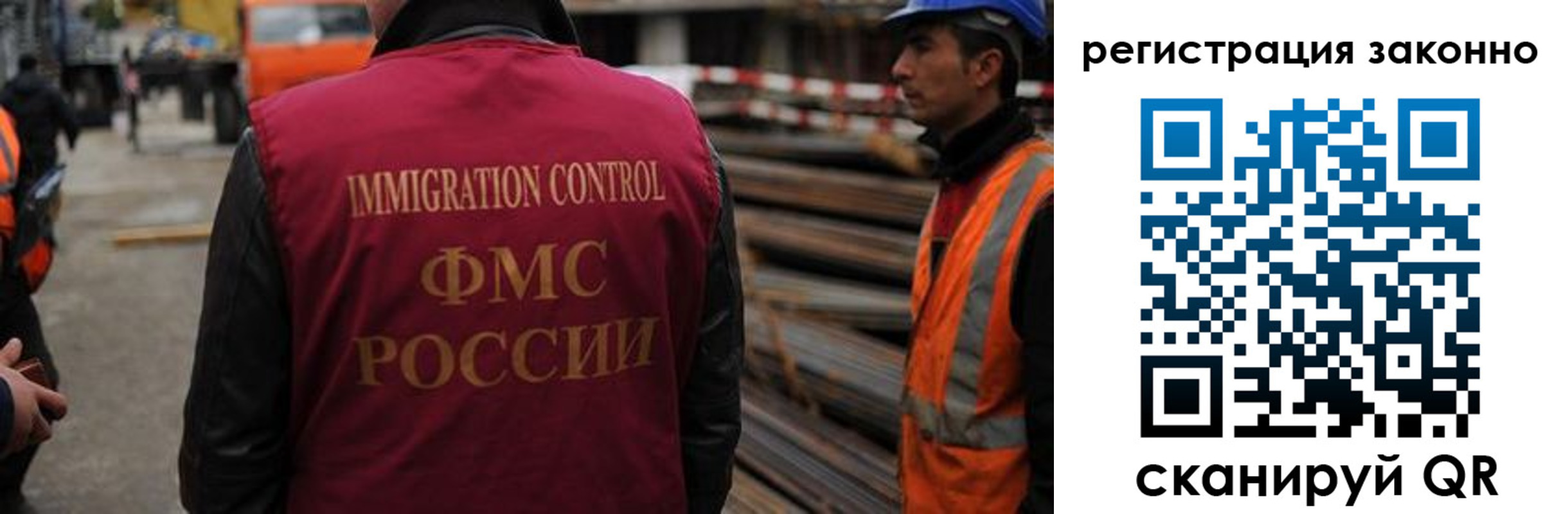 прописка регистрация в Пласте