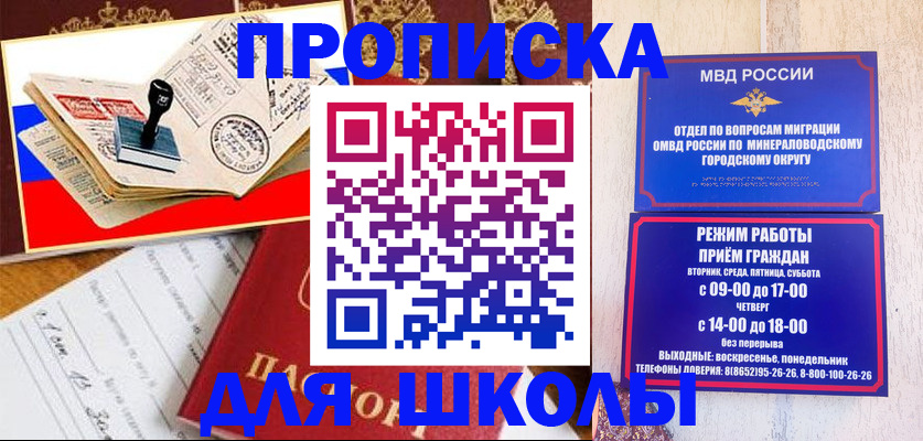 временная регистрация гарантия в Пласте