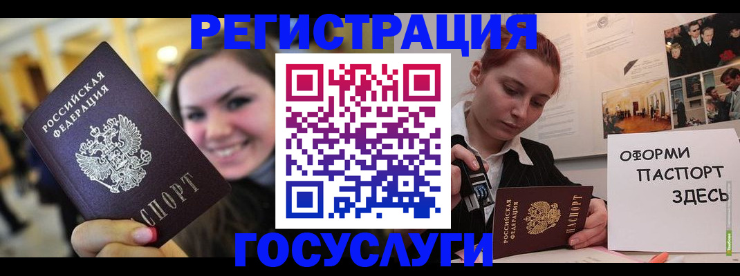 прописка от собственника в Пласте