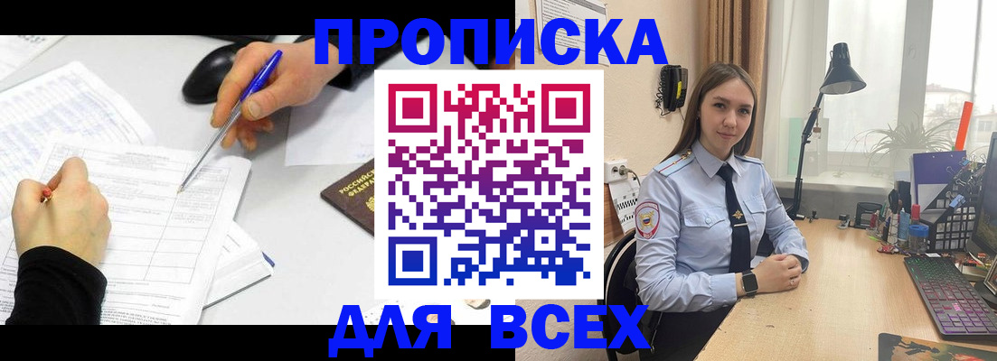 регистрация для дет. сада в Пласте