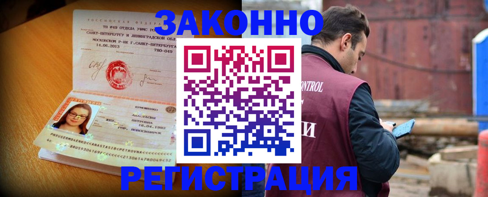 прописка для школы в Пласте