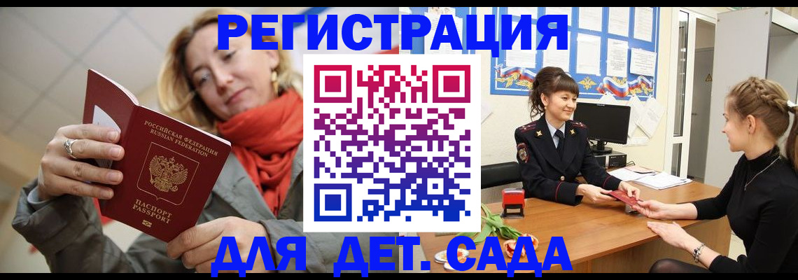 временная регистрация в квартире в Пласте